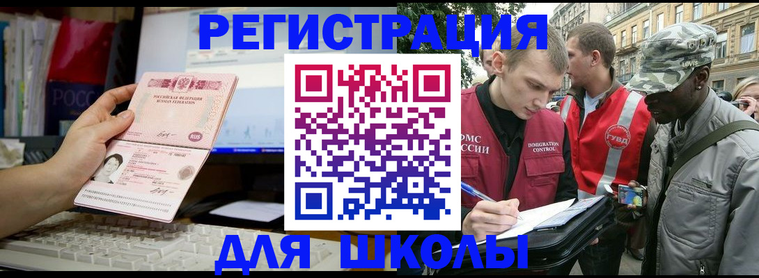 временная регистрация купить в Сосновке